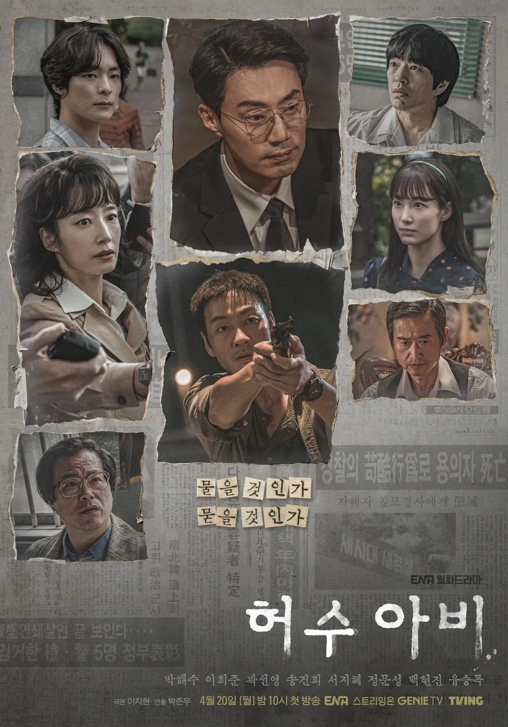허수아비에서 석만이 역할이 실존인물이었다고 하네요