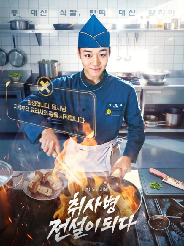박지훈 만화랑 똑같이생겼어