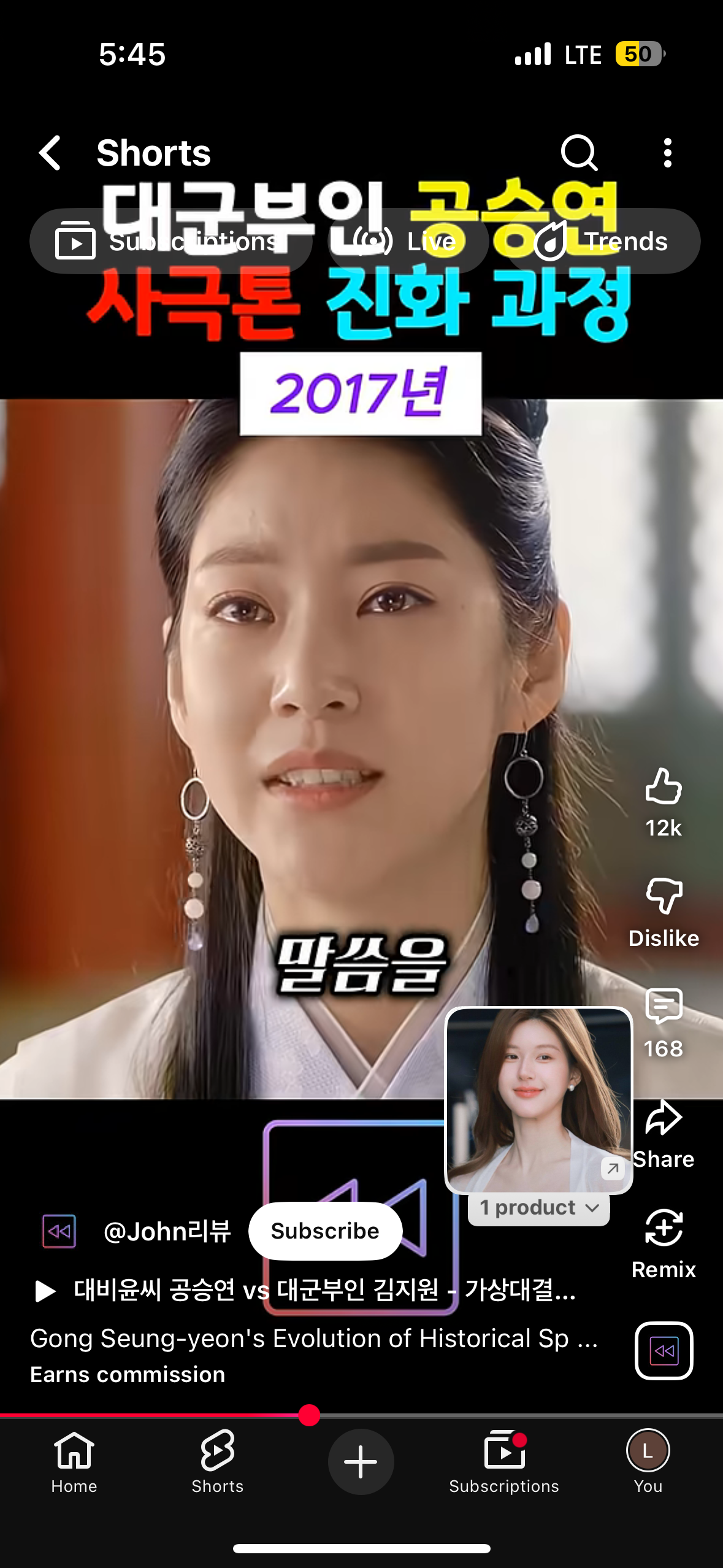 공승연 사극톤 진짜 달라졌다… “갈수록 느는 게 보인다”
