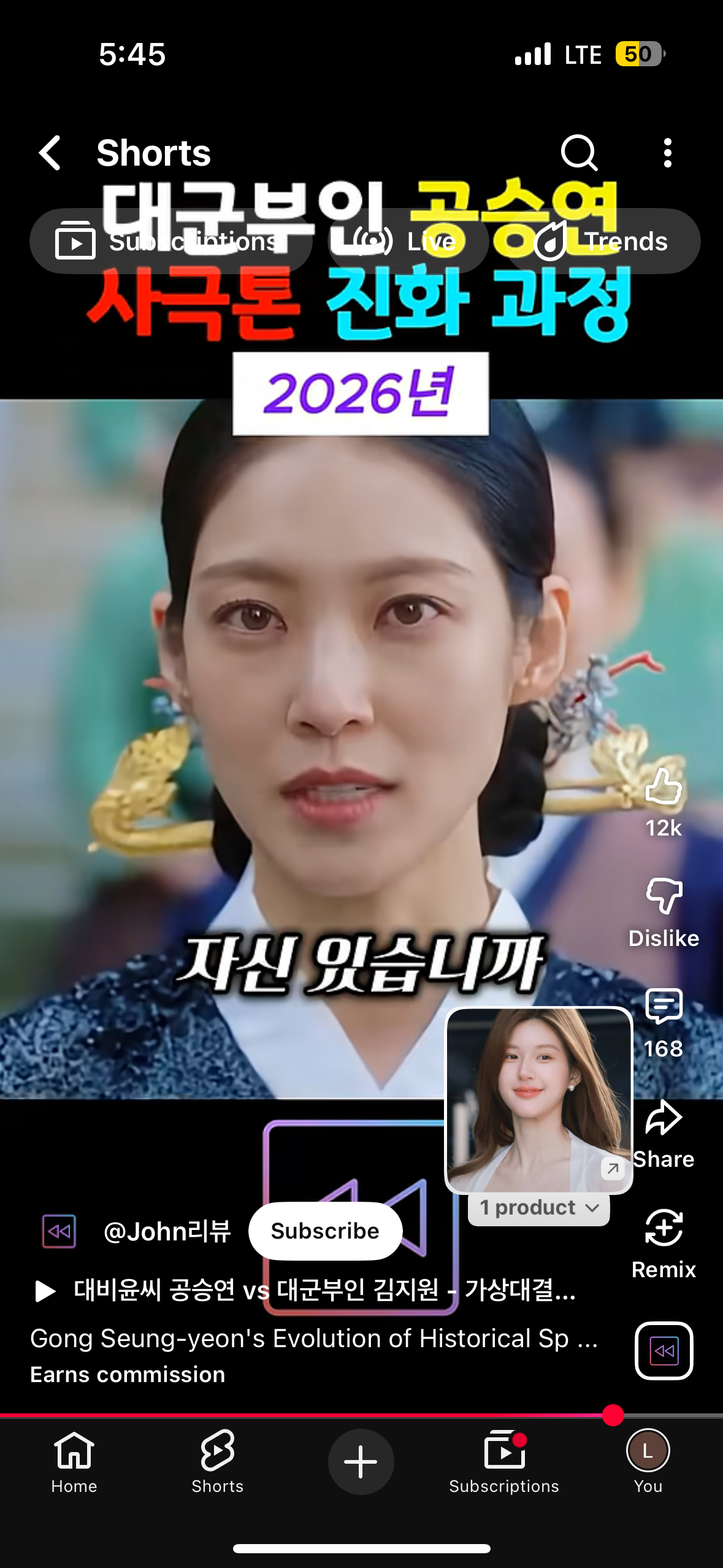 공승연 사극톤 진짜 달라졌다… “갈수록 느는 게 보인다”