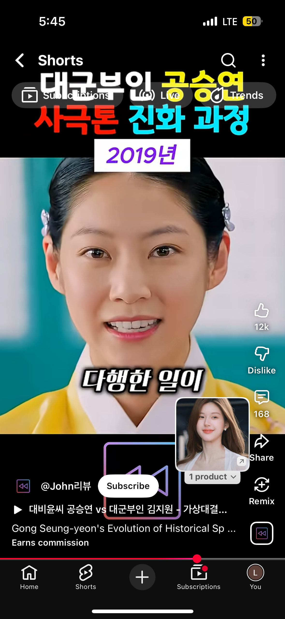 공승연 사극톤 진짜 달라졌다… “갈수록 느는 게 보인다”
