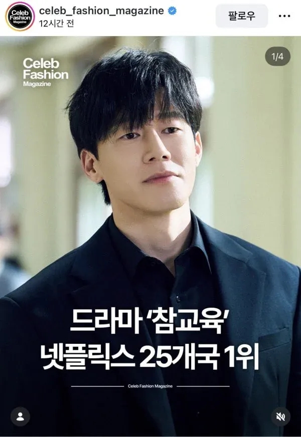 참교육 해외 반응이라네요 ㅎ