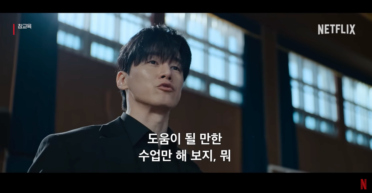 바로 실습교육 시켜버리는 나화진