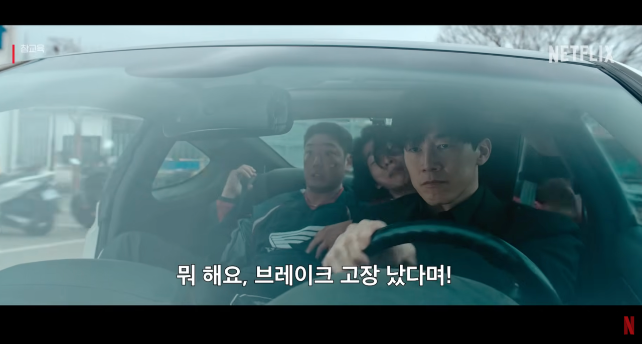 바로 실습교육 시켜버리는 나화진