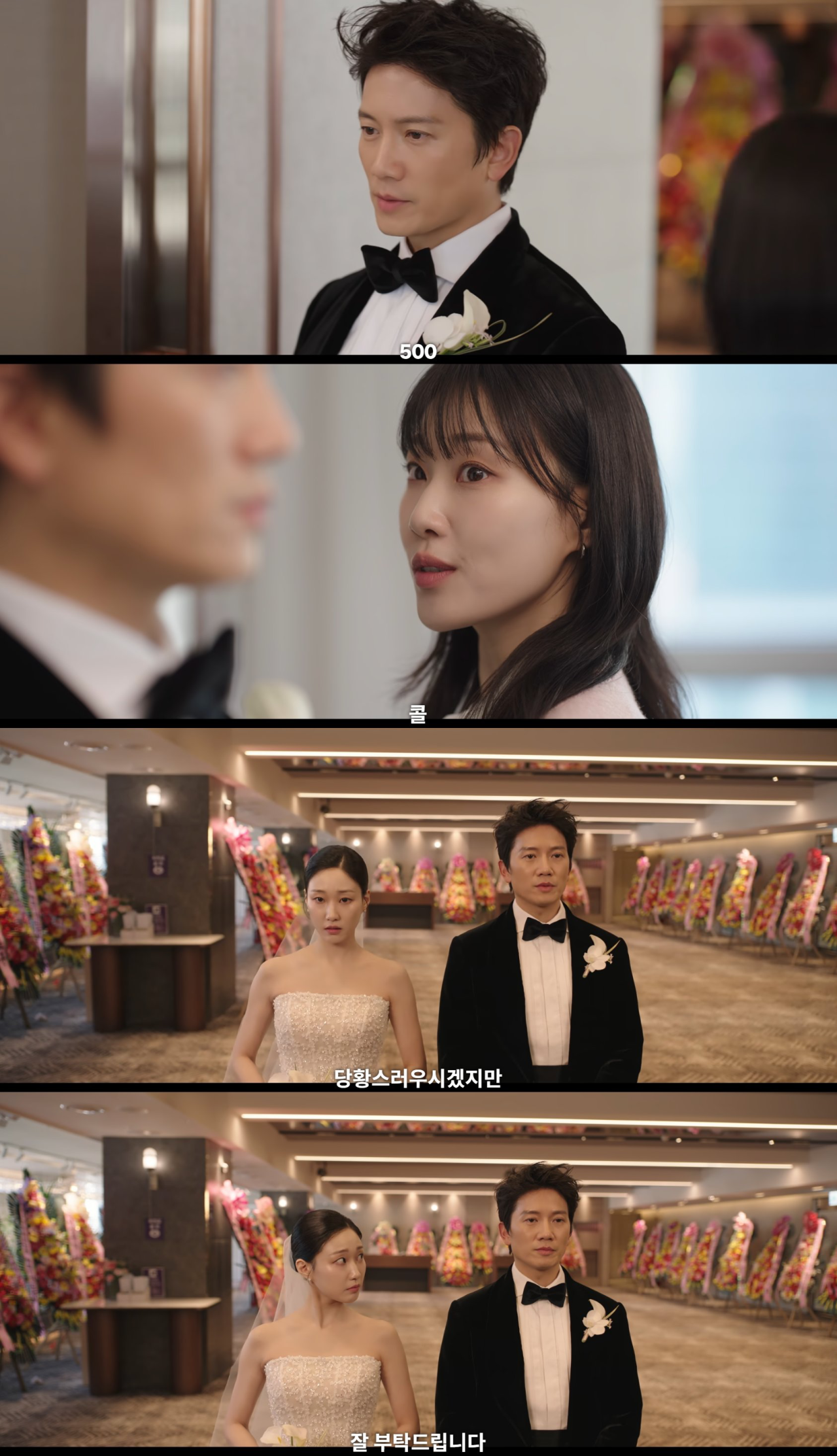 하객알바인줄 알고 왔다가 결혼식 신부가된 하리
