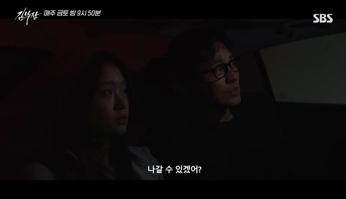 김부장 선공요개 윤경호 미쳤냐고요 ㅎ