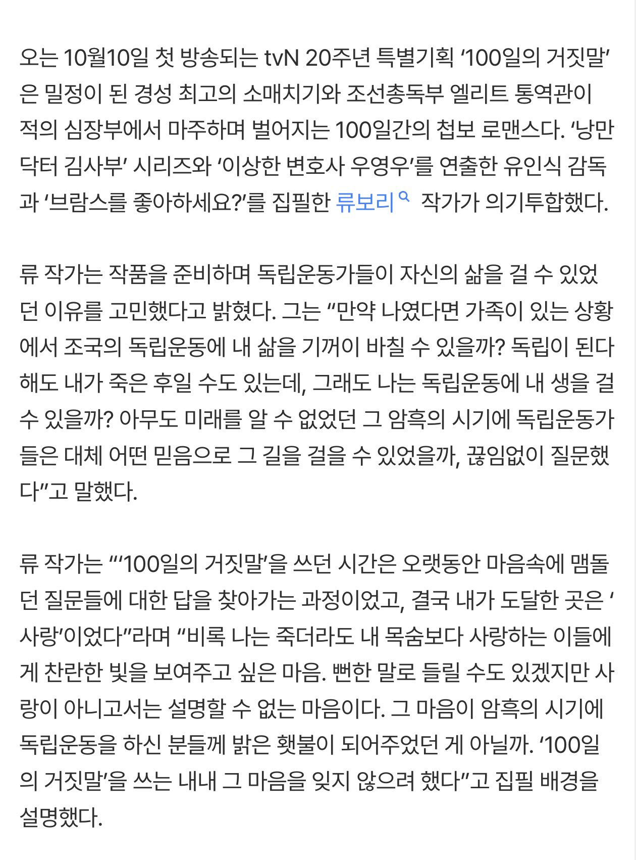 류보리 작가님 인터뷰 보고 눈물고임