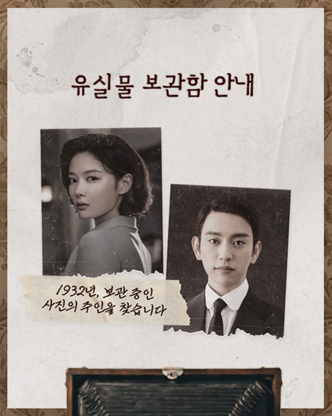 태웅이가 가경이한테 쓴 편지