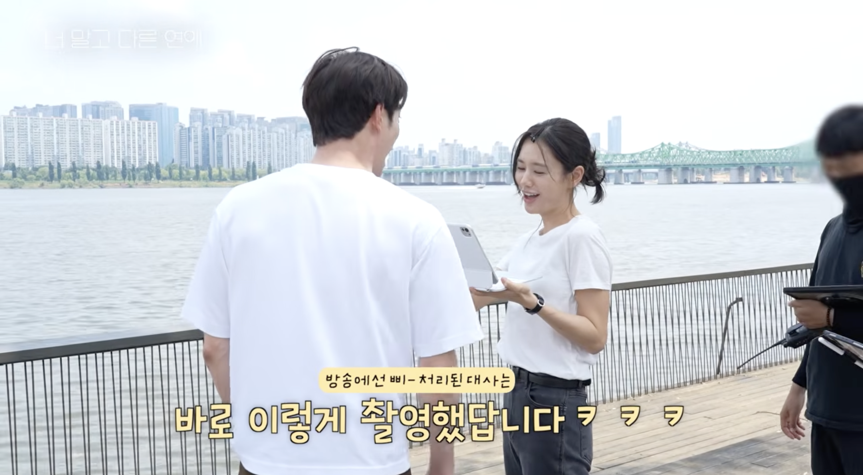 남궁,미도의 삐처리 장면 비하인드에요