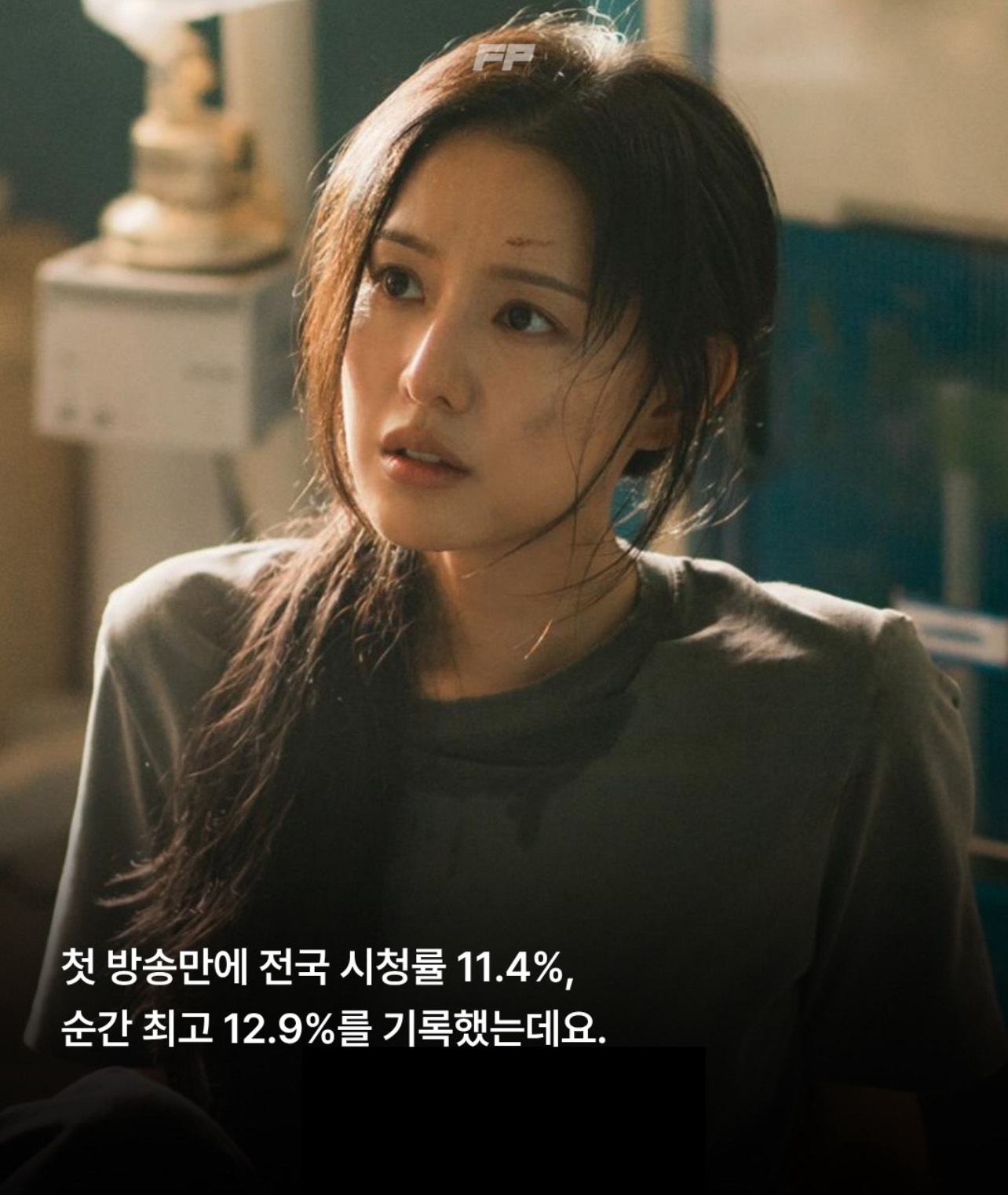 드라마 첫방 하자마자 시청률1위라니 대단하네요